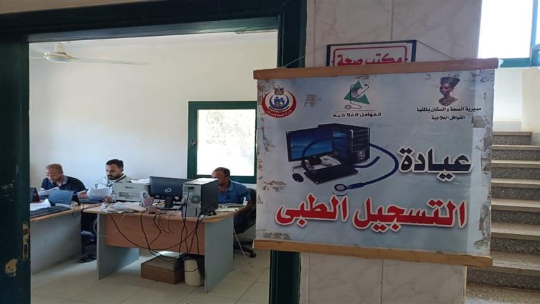 «صحة المنيا» تنظم قافلة طبية في قرية أدمو غدا