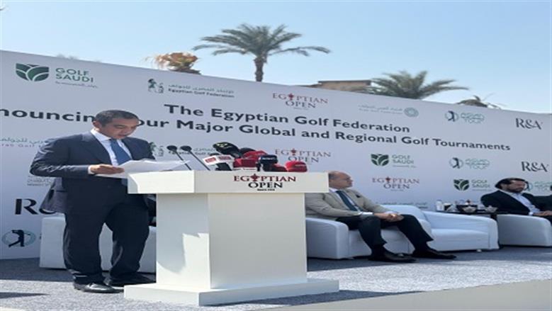 المؤتمر الصحفي لاتحاد الجولف المصري