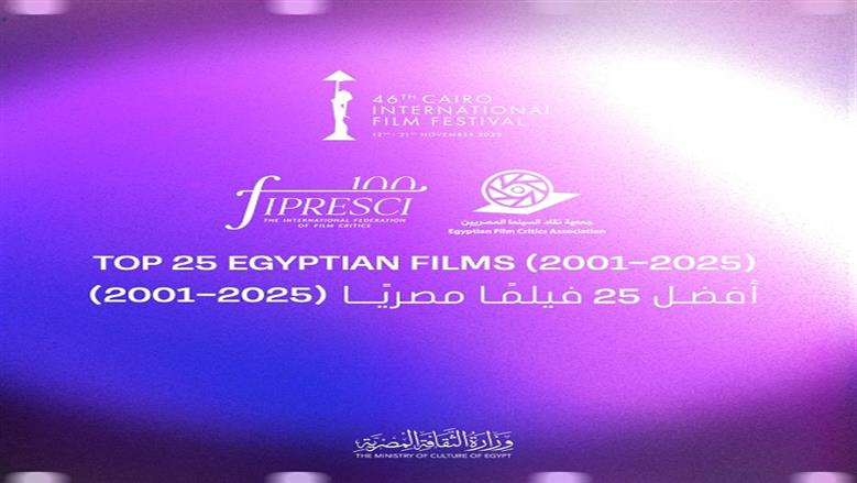 القاهرة السينمائي