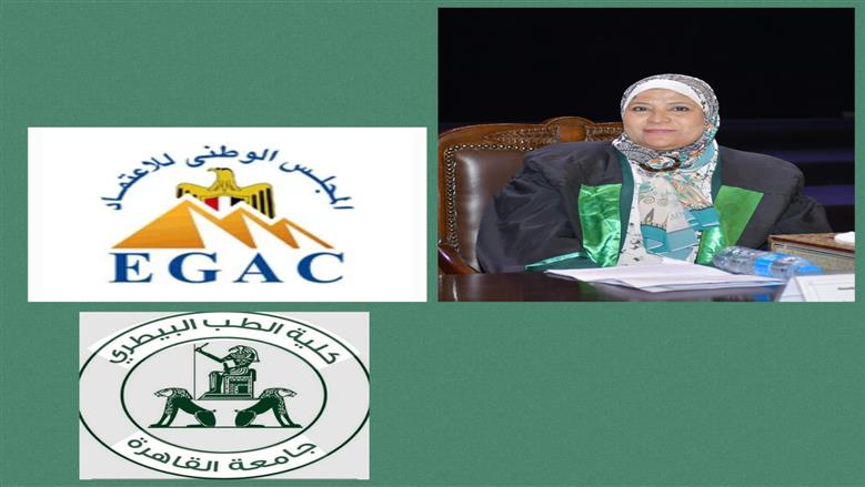 جامعة القاهرة تعلن حصول قسم «باثولوجيا الطب البيطري» على اعتماد «إيجاك» لمدة 4 سنوات