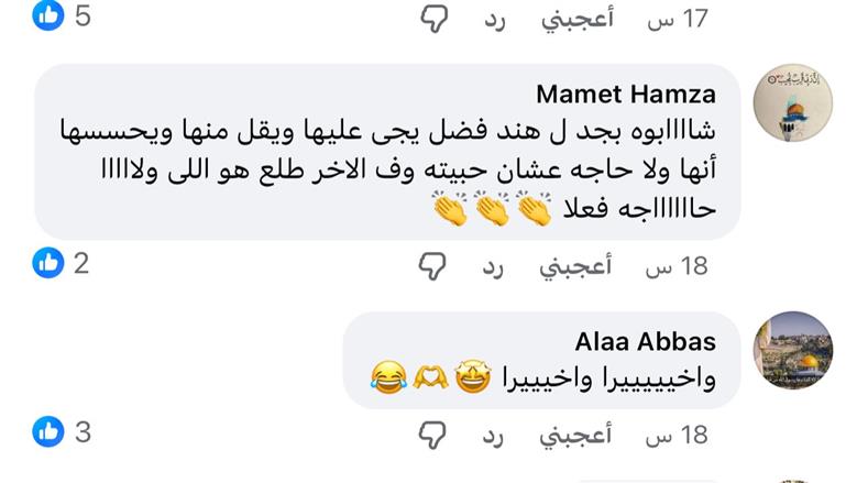 حكاية هند