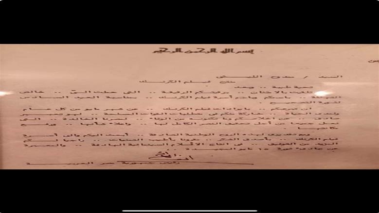 الكرنك