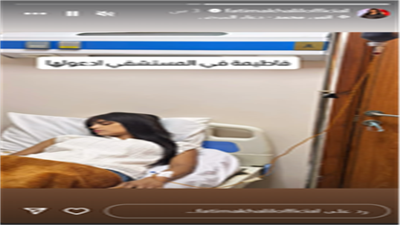 فاطيمة خليل