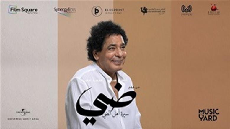 محمد منير