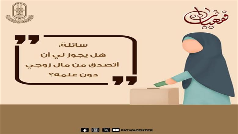 فقهيات