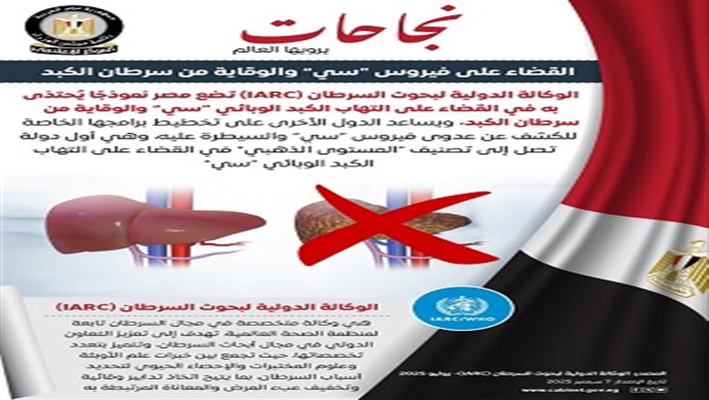 فيروس سي