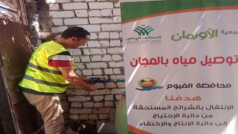 تركيب وصلات مياه شرب نظيفة