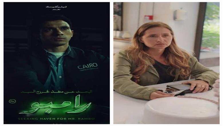 بعد استبعاد رامبو.. عضو لجنة الاختيار يكشف كواليس ترشيح فيلم عيد ميلاد سعيد لأوسكار
