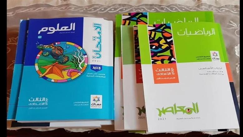 الكتب الخارجية