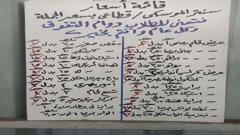 أسعار السبلايز في معرض أهلا مدارس 2025 محافظة الفيوم