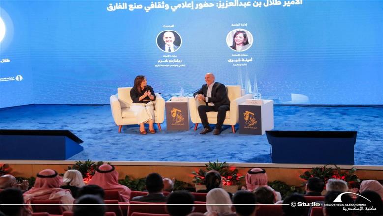 جلسة حوارية حول الجانب الإنساني لرحلة الأمير الراحل طلال بن عبد العزيز