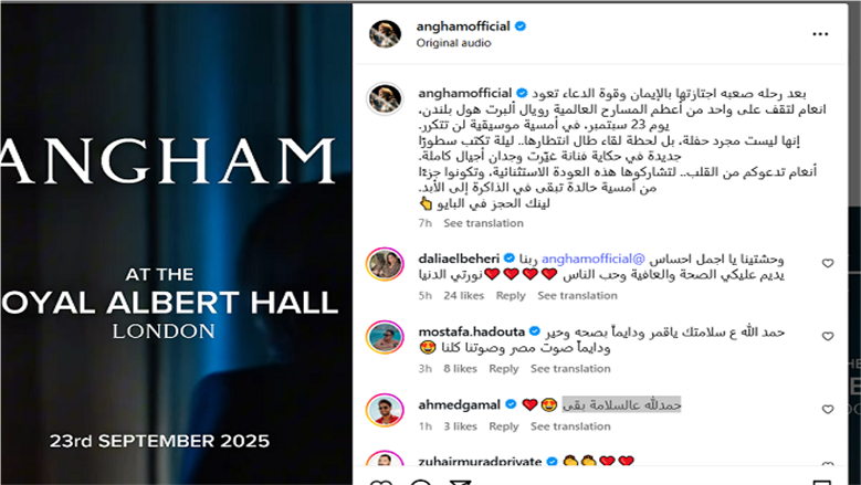 أنغام
