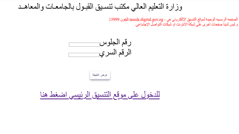 التنسيق الإلكتروني