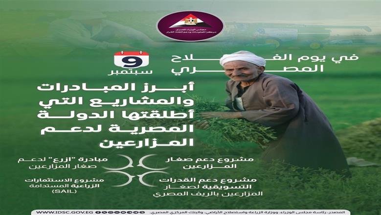 معلومات الوزراء