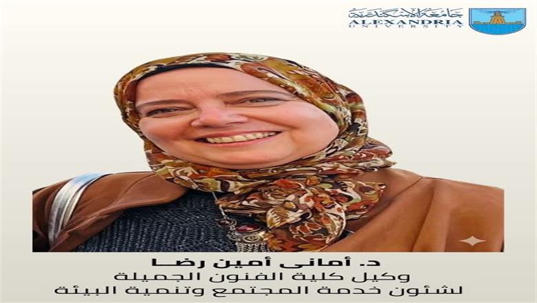 جامعة الإسكندرية