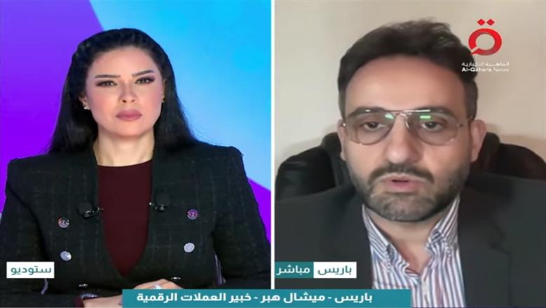خبير مالي: خروج السيولة نحو استثمارات بديلة ساهم في تذبذب سوق العملات المشفرة