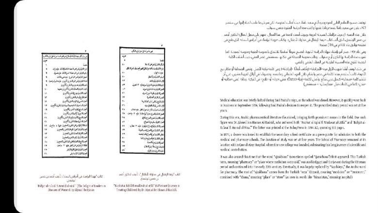 كتاب تاريخ الطب