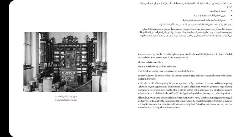 كتاب تاريخ الطب