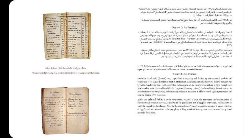 كتاب تاريخ الطب