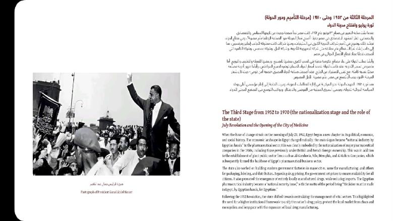 كتاب تاريخ الطب