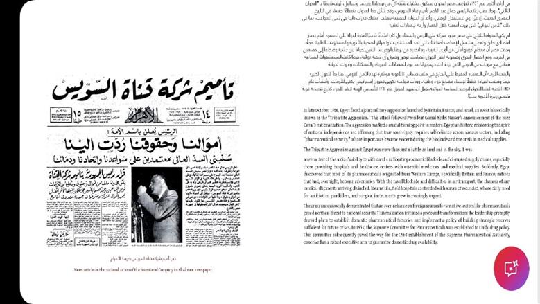 كتاب تاريخ الطب