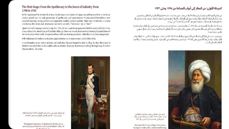كتاب تاريخ الطب