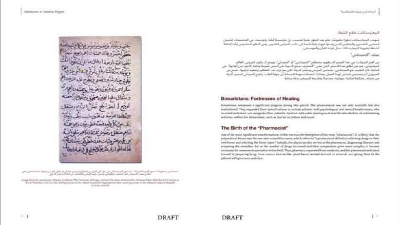 كتاب تاريخ الطب