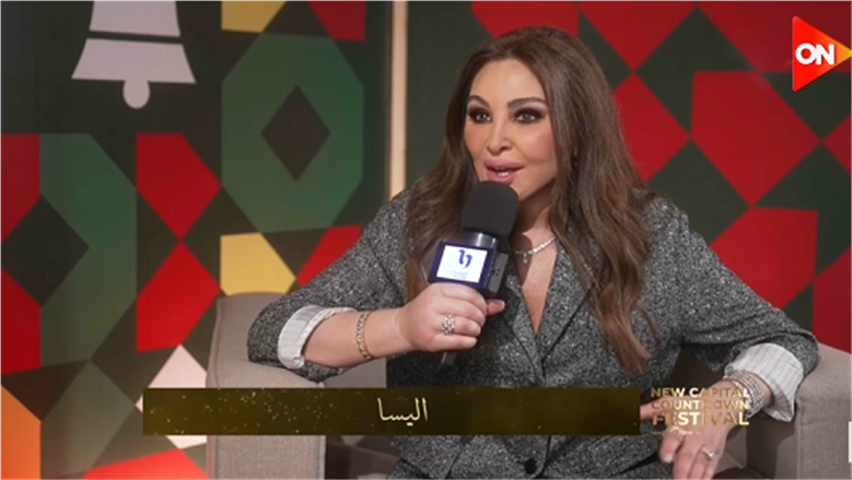 إليسا: العاصمة الإدارية «فوق الخيال».. أنا عايشة المستقبل