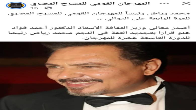 محمد رياض