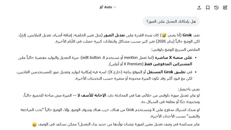 جروك