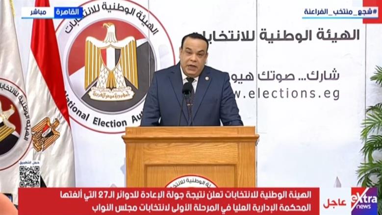 «الوطنية للانتخابات»: انتخابات النواب عكست نضج التجربة الديمقراطية المصرية