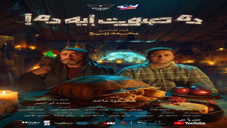 محمود ماجد بطل فيلم «ده صوت إيه ده؟»: أشرف عبدالباقي لم يتقاض أي أجر