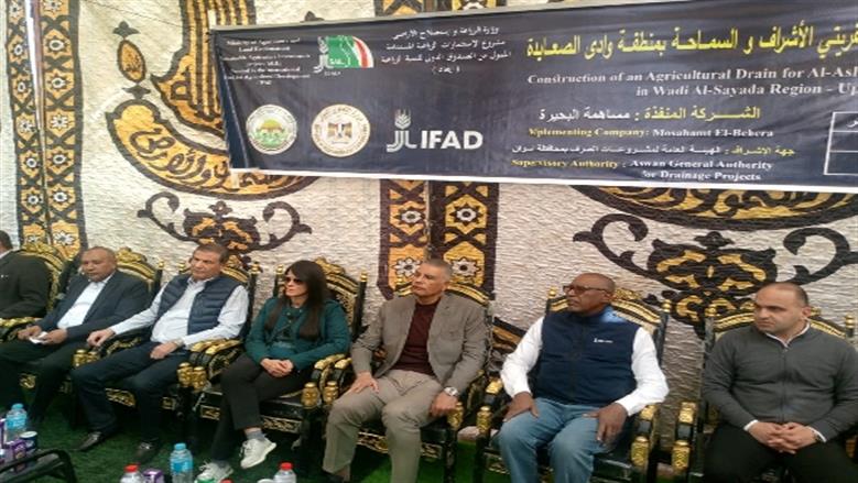 محافظة أسوان 