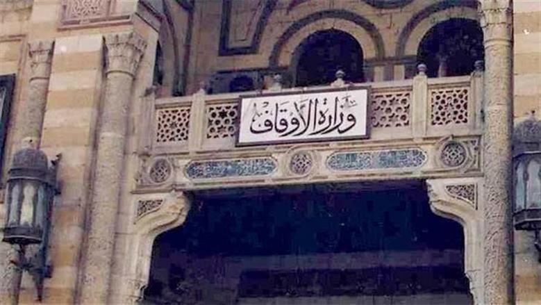 القرض الحسن من وزارة الأوقاف بدون فوائد.. قسط على 40 شهرا
