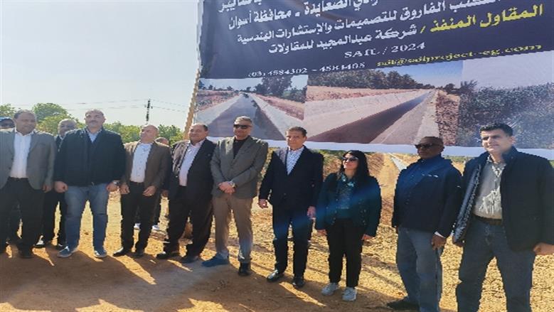 محافظة أسوان