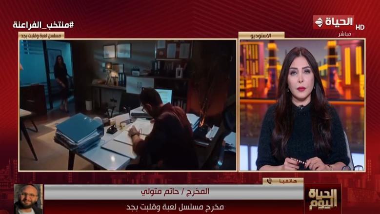 مخرج «لعبة وقلبت بجد»: المسلسل يوعي الأسر بخطورة الألعاب الإلكترونية على الأطفال