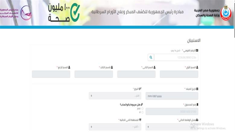 وزارة الصحة