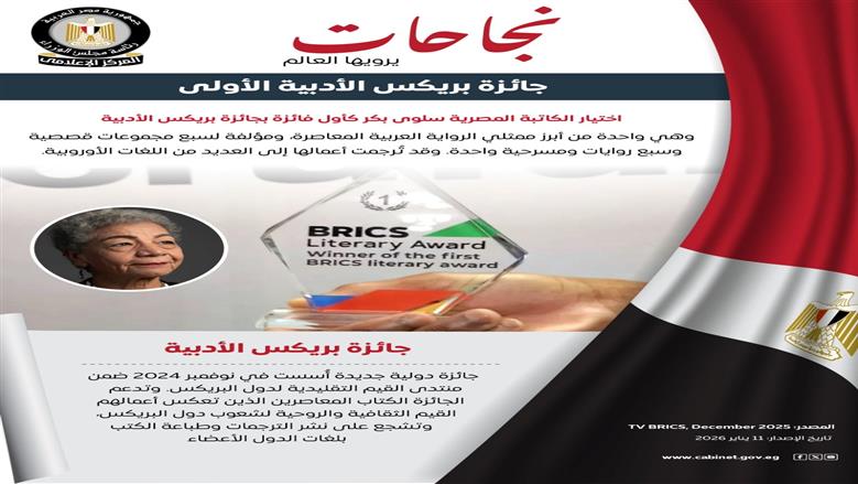 احتفاء