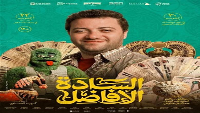 كوميديا السهل الممتنع.. من هو ميشيل ميلاد صاحب دور «محمود» في السادة الأفاضل؟