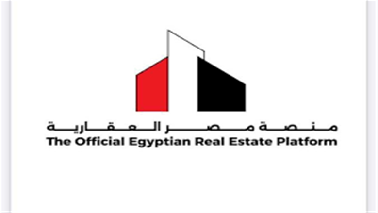 بدء تخصيص شقق «ديارنا» عبر منصة مصر العقارية اليوم.. «الحجز بالأسبقية»