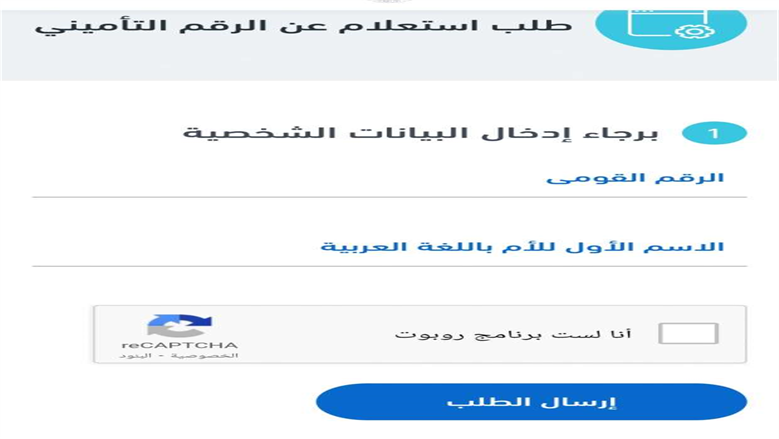 الآن.. استخراج برنت التأمينات من بيتك دون رسوم أو زحام