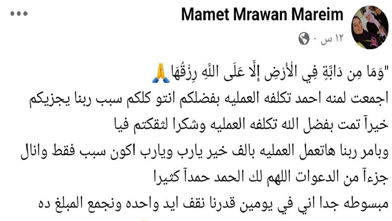 شهامة المصريين تنقذ حياة مريضة خلال 48 ساعة