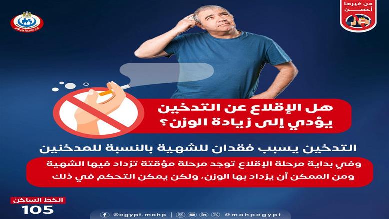 التدخين