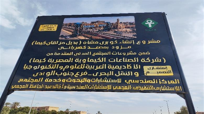محافظة أسوان 