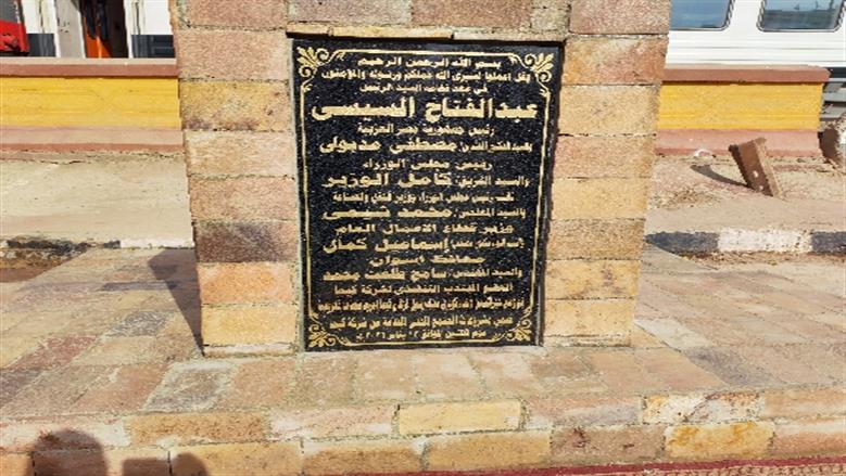 محافظة أسوان 