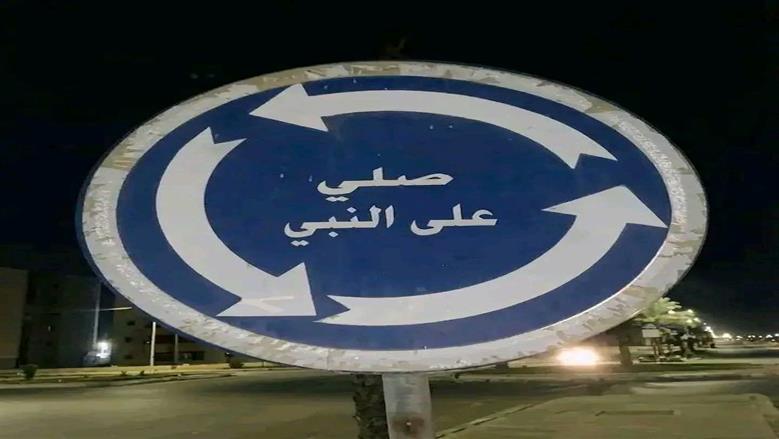 حقيقة وفاة صاحب صورة «صلي على النبي».. أثار حالة من الحزن