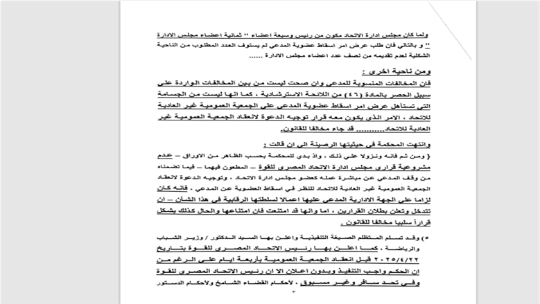 مذكرة 