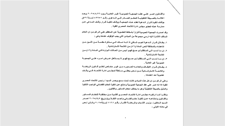 مذكرة 