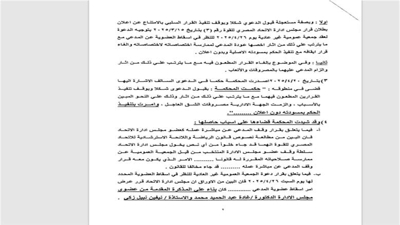 مذكرة 
