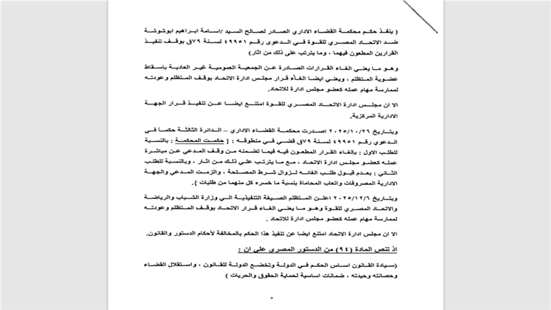 مذكرة 